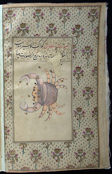 Manuscript of the Nihj al-Balagha (The Way of Eloquence) and Other Texts, Ink, opaque watercolor and gold on paper