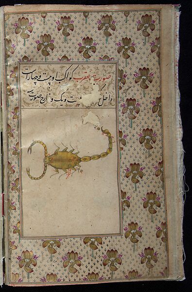 Manuscript of the Nihj al-Balagha (The Way of Eloquence) and Other Texts, Ink, opaque watercolor and gold on paper