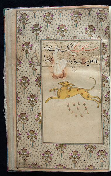 Manuscript of the Nihj al-Balagha (The Way of Eloquence) and Other Texts, Ink, opaque watercolor and gold on paper