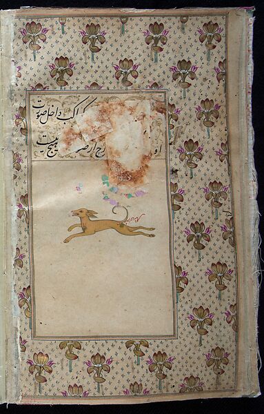 Manuscript of the Nihj al-Balagha (The Way of Eloquence) and Other Texts, Ink, opaque watercolor and gold on paper