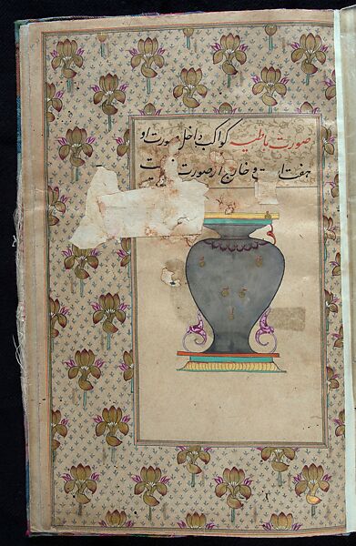 Manuscript of the Nihj al-Balagha (The Way of Eloquence) and Other Texts, Ink, opaque watercolor and gold on paper