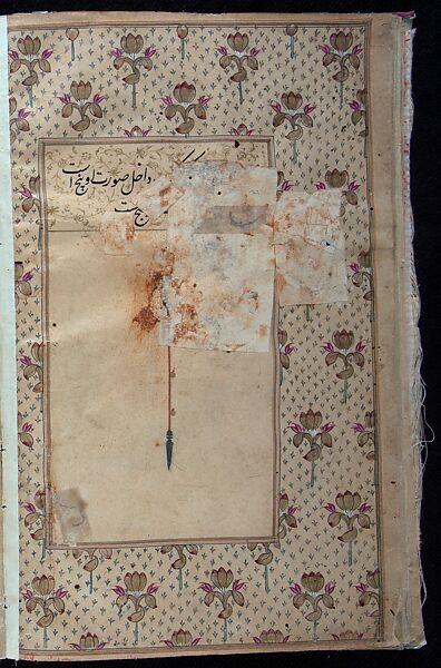 Manuscript of the Nihj al-Balagha (The Way of Eloquence) and Other Texts, Ink, opaque watercolor and gold on paper