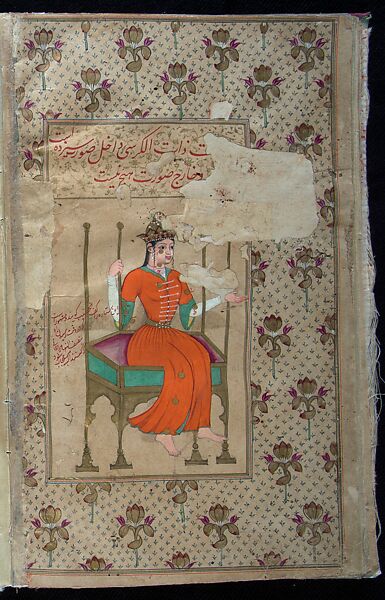 Manuscript of the Nihj al-Balagha (The Way of Eloquence) and Other Texts, Ink, opaque watercolor and gold on paper