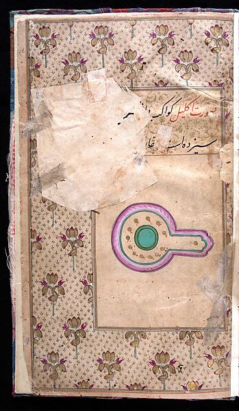 Manuscript of the Nihj al-Balagha (The Way of Eloquence) and Other Texts, Ink, opaque watercolor and gold on paper