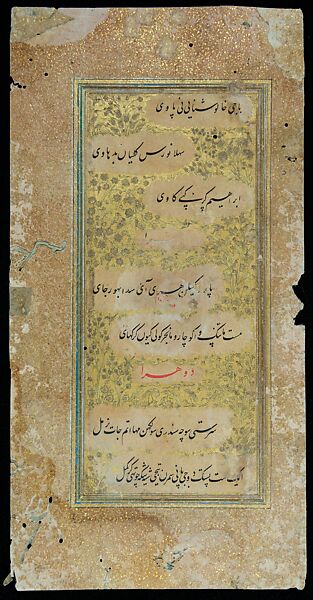 Folio from a Manuscript of the Kitab-i Nauras (Book of Nine Essences) of Sultan Ibrahim 'Adil Shah II, Khalilullah Butshikan, Ink, opaque watercolor, and gold on paper 