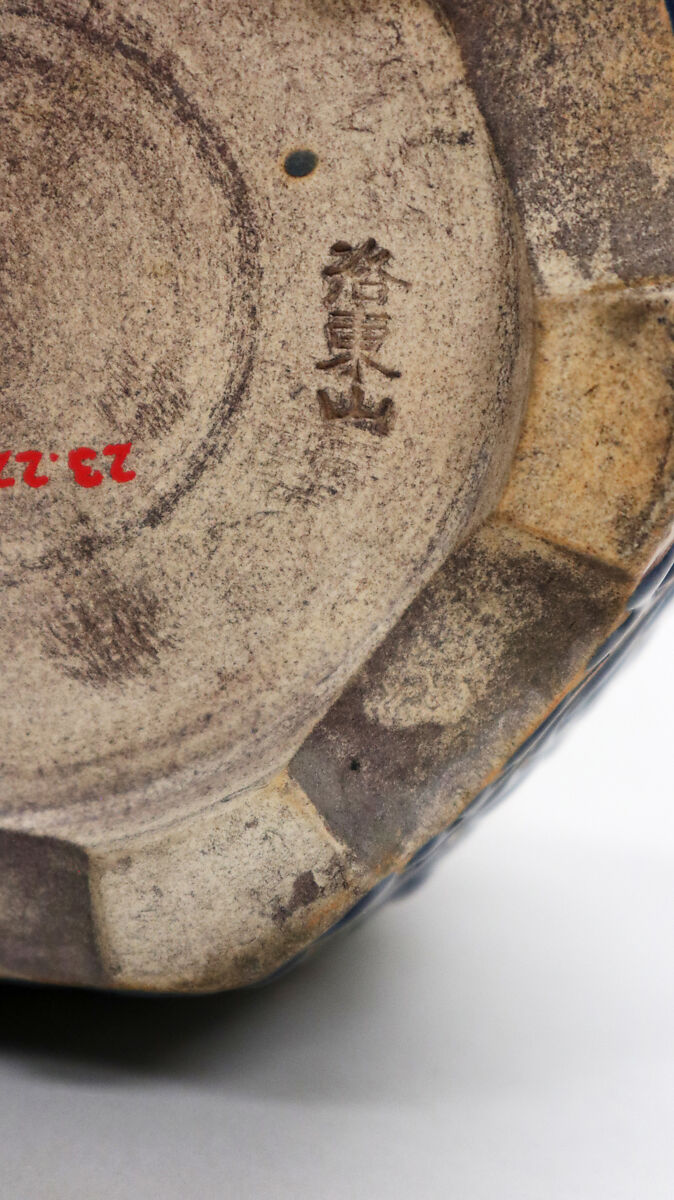 Clove boiler, Rakutozan (Japanese,), Faience decorated in enamels (Kyoto ware), Japan