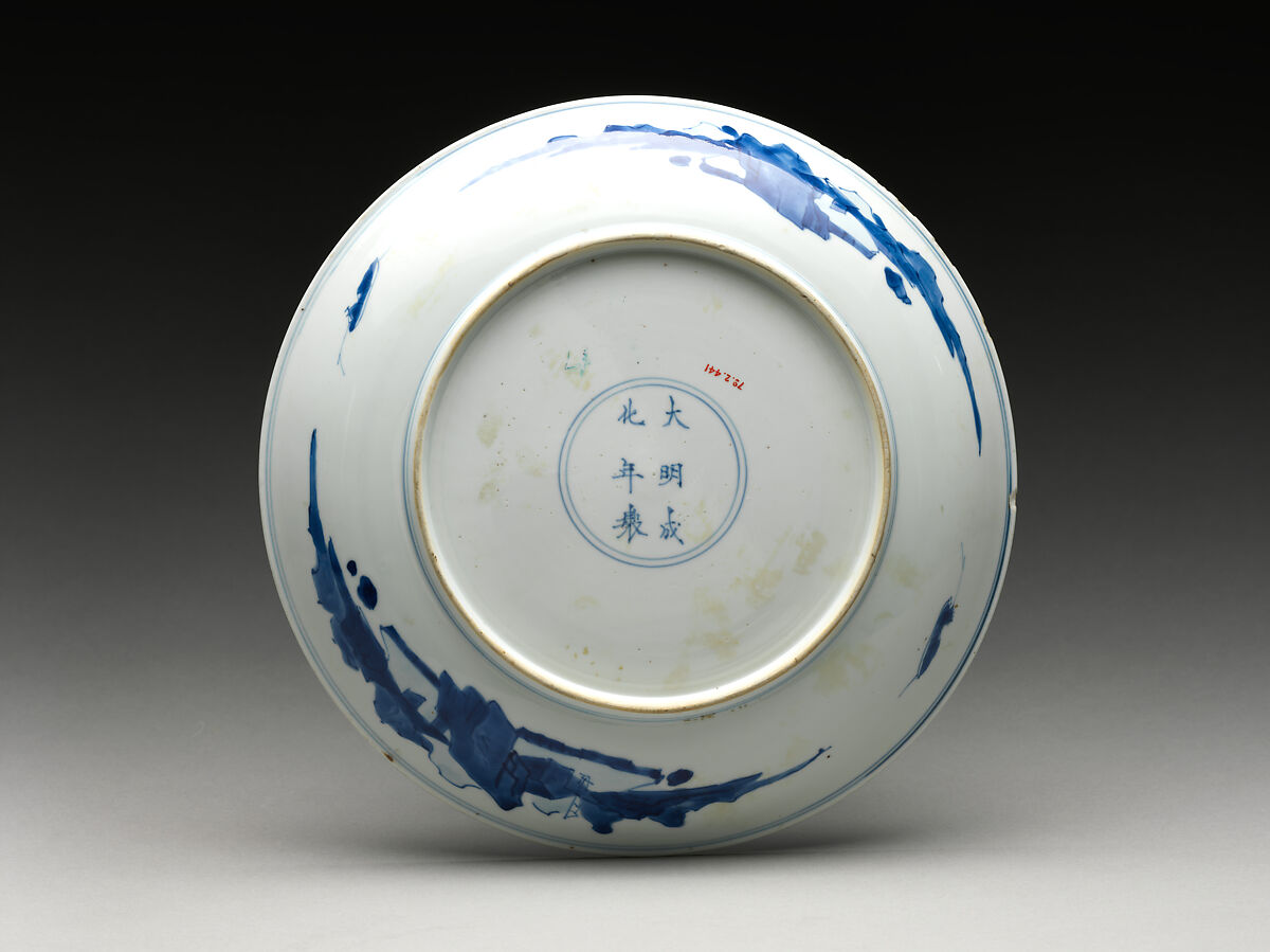 Dish with figures, Porcelain painted in underglaze cobalt blue (Jingdezhen ware), China