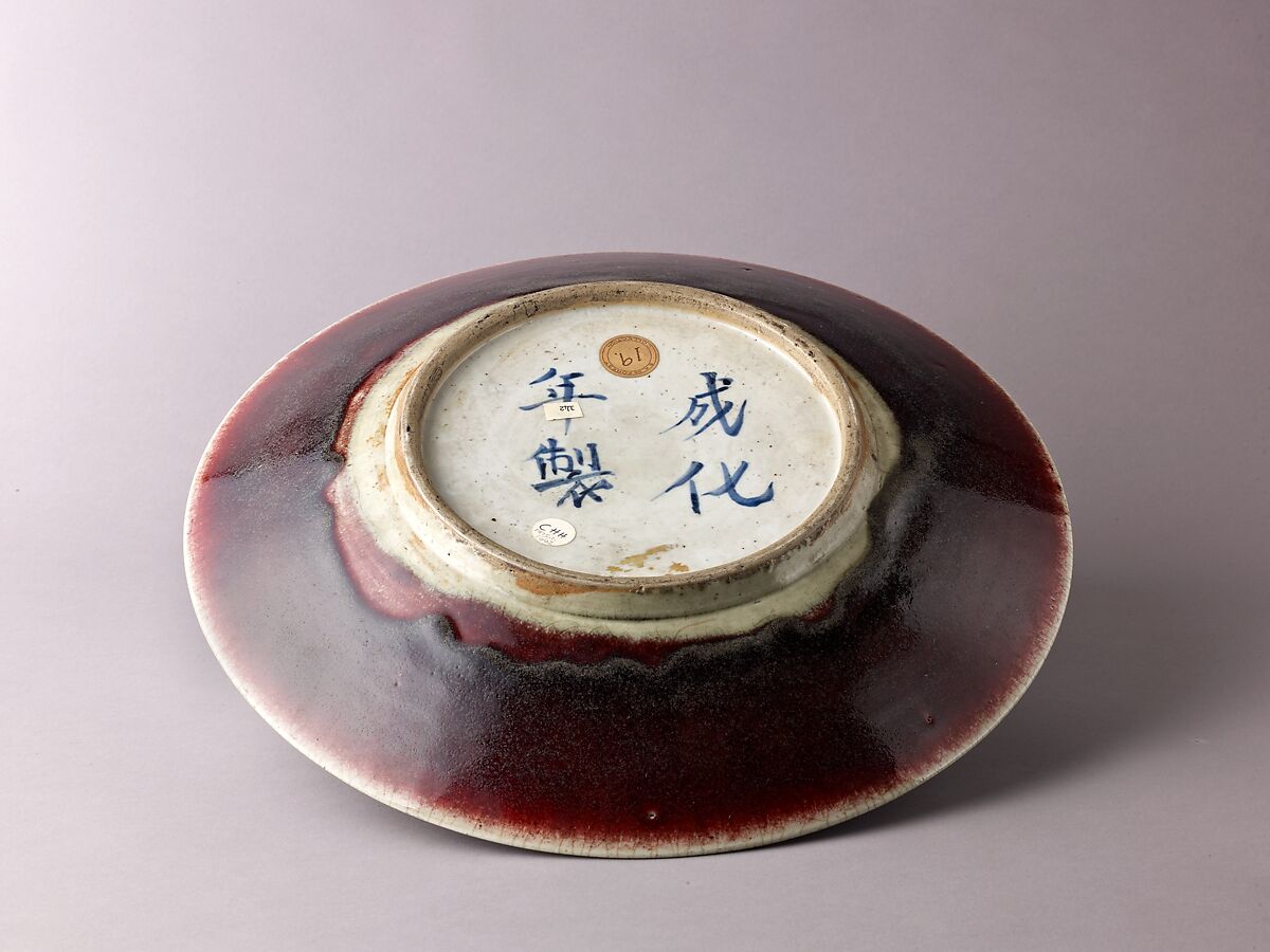 Large dish, Chinese  , Qing Dynasty, Porcelain with dark red glaze., Chinese