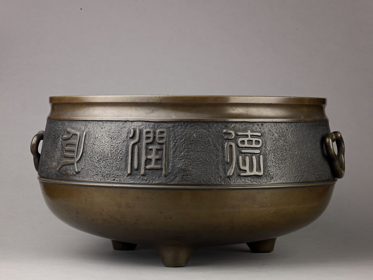 Censer, Chinese  , Qing Dynasty, Brass., Chinese 