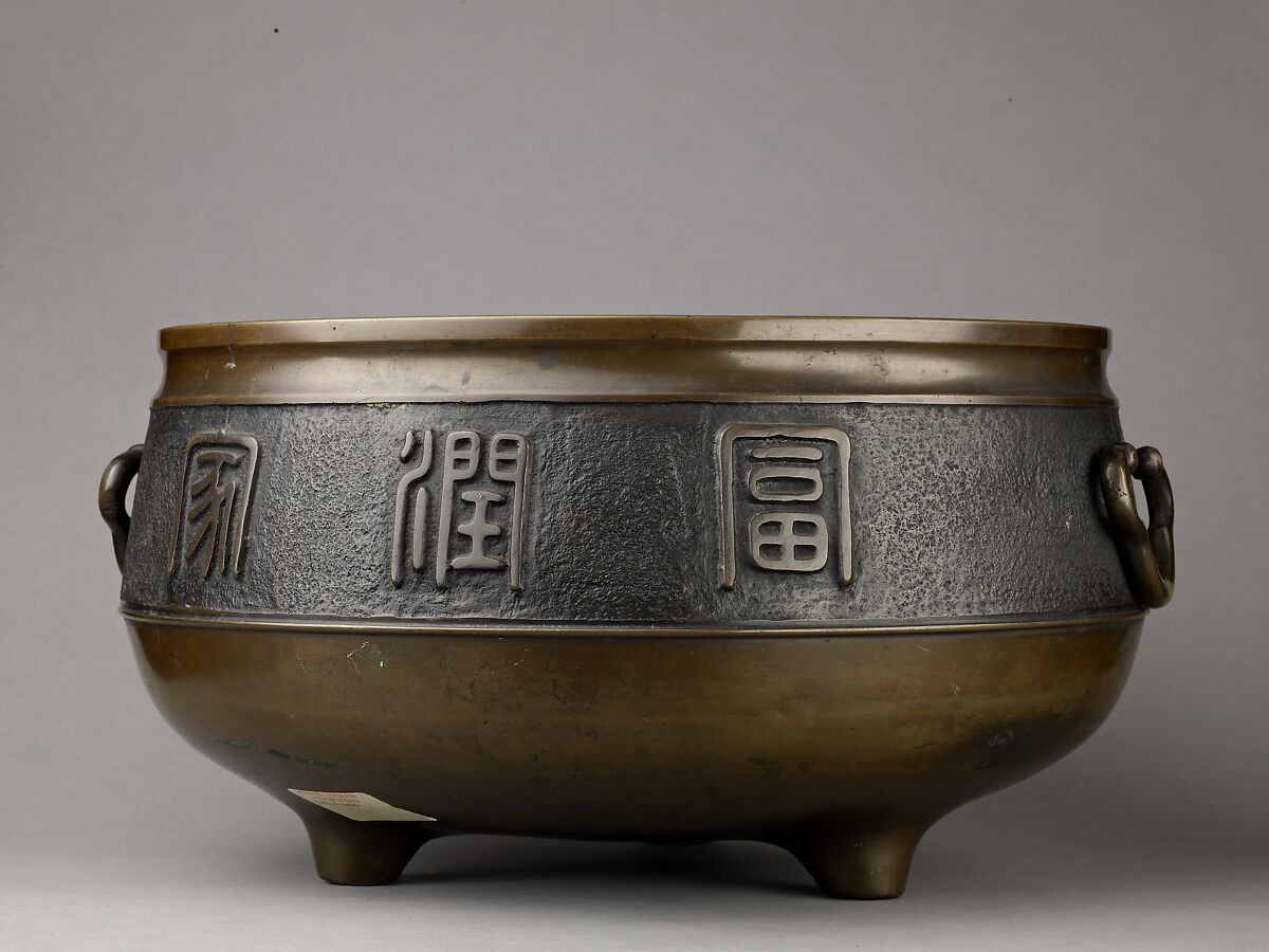 Censer, Chinese  , Qing Dynasty, Brass., Chinese