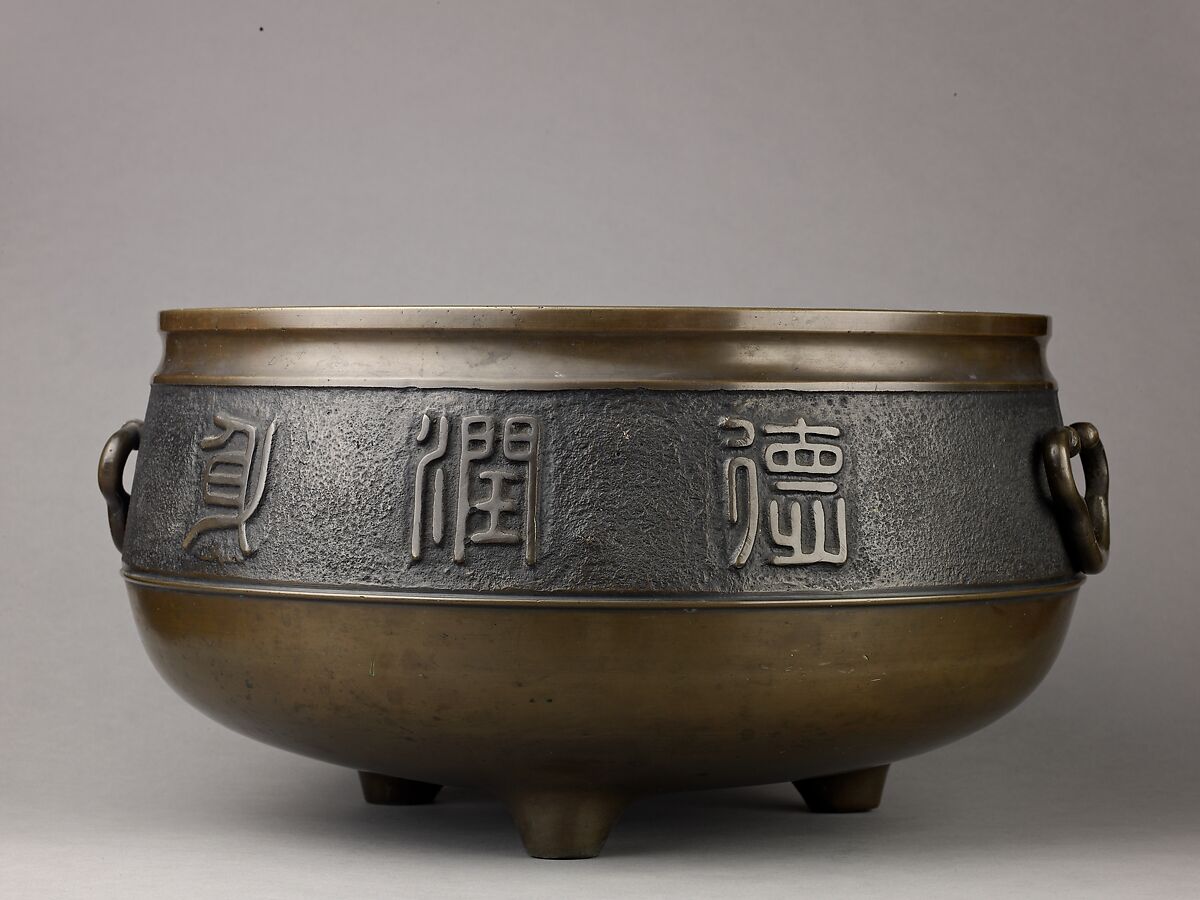 Censer, Chinese  , Qing Dynasty, Brass., Chinese