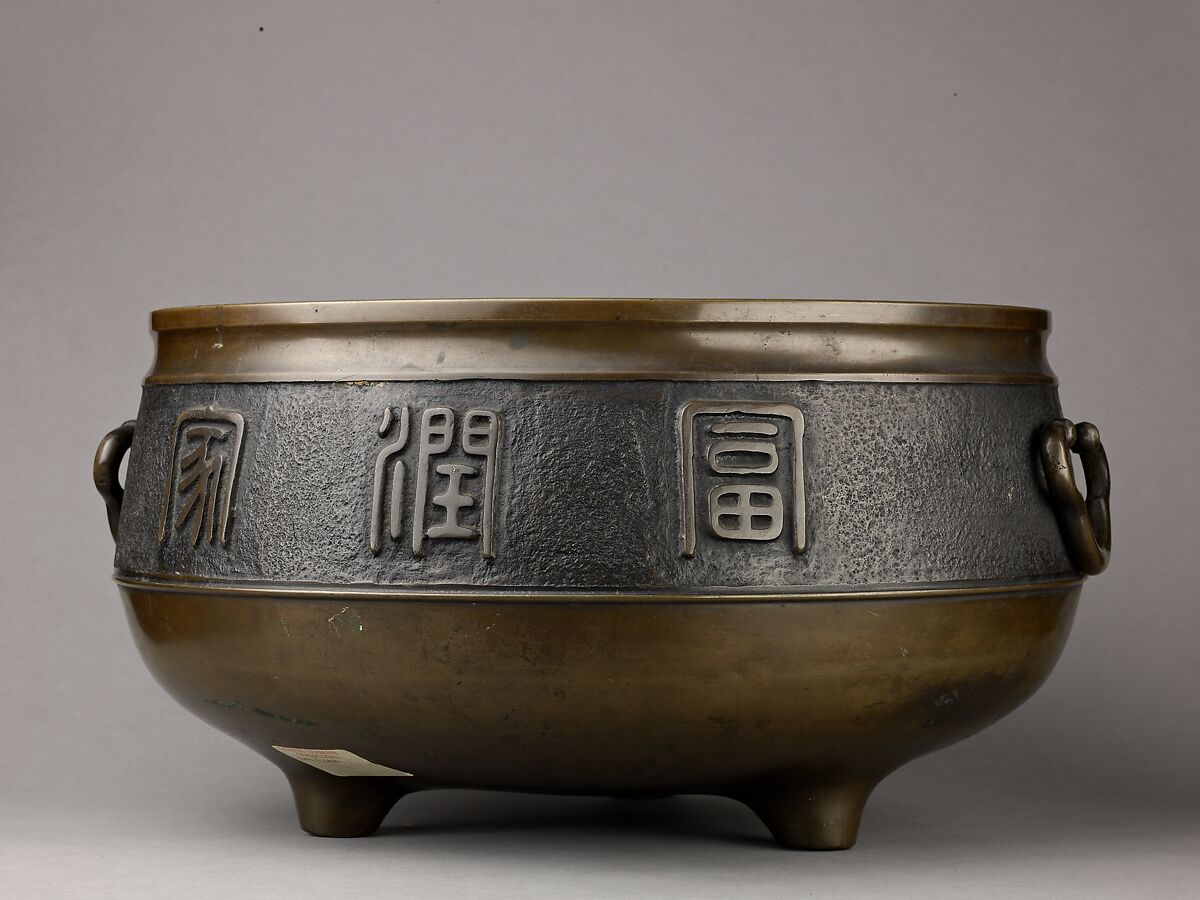 Censer, Chinese  , Qing Dynasty, Brass., Chinese
