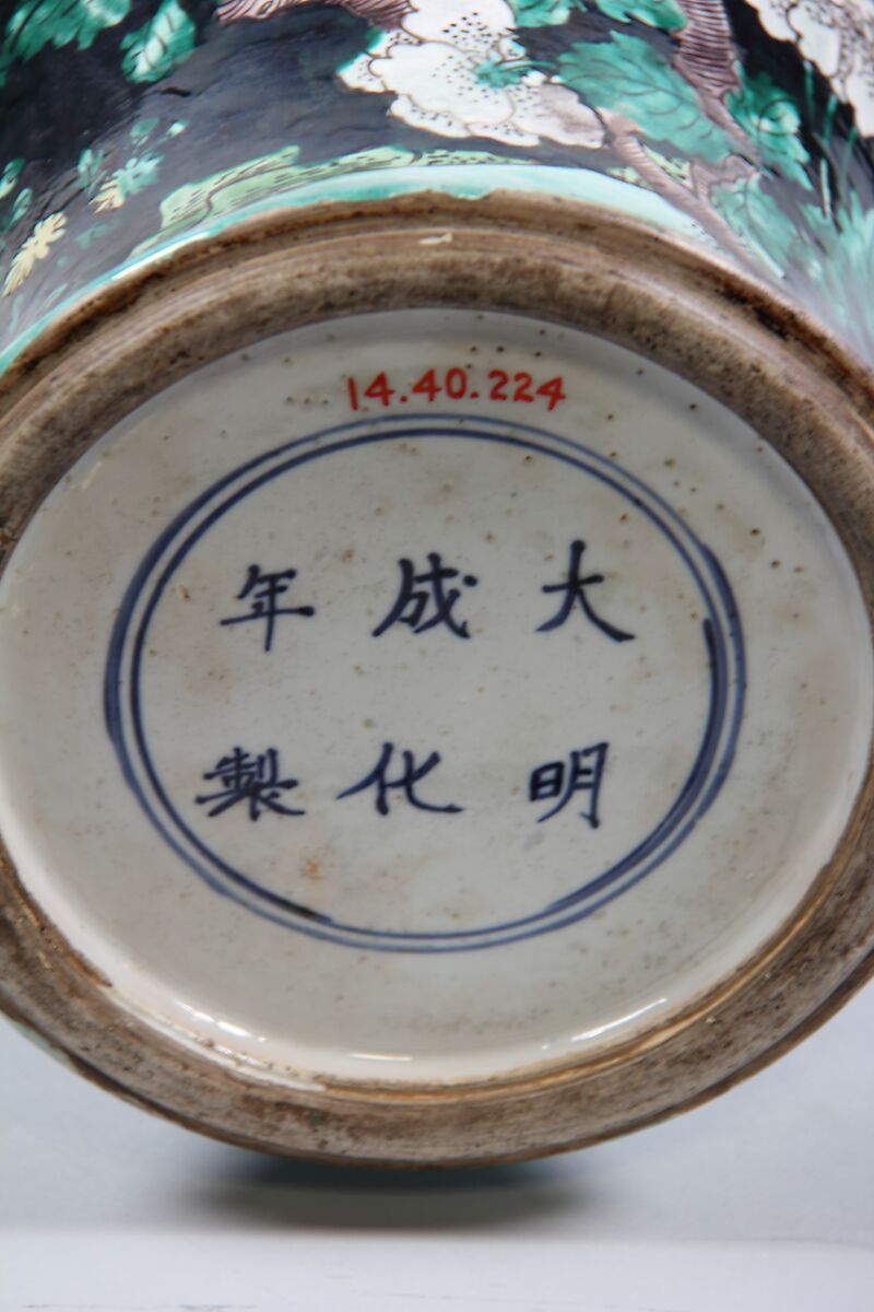 Vase with birds and flowers, Porcelain painted in polychrome enamels over black ground (Jingdezhen ware, famille noire), China