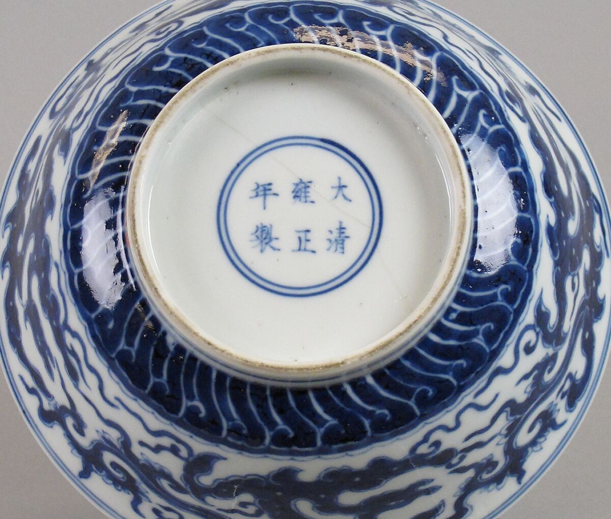 Bowl with chi dragons, Porcelain painted in underglaze cobalt blue (Jingdezhen ware), China