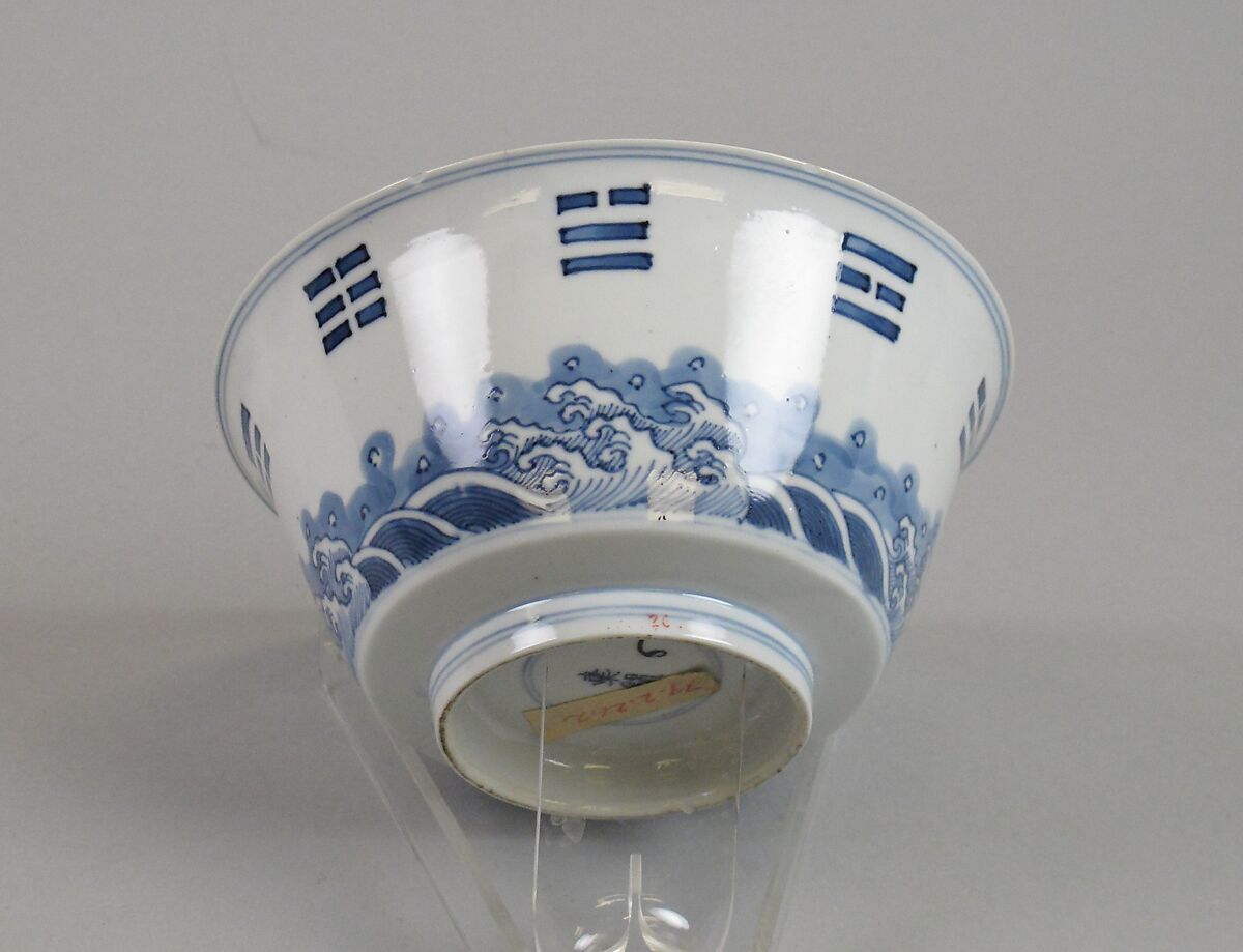 Bowl with dragons and eight trigrams, Porcelain painted in underglaze cobalt blue (Jingdezhen ware), China