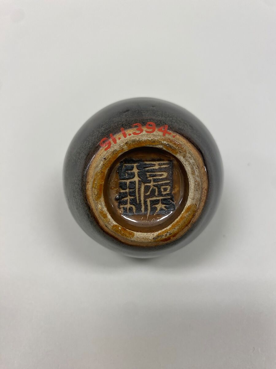Miniature jar, Porcelain with iron rust glaze (Jingdezhen ware), China
