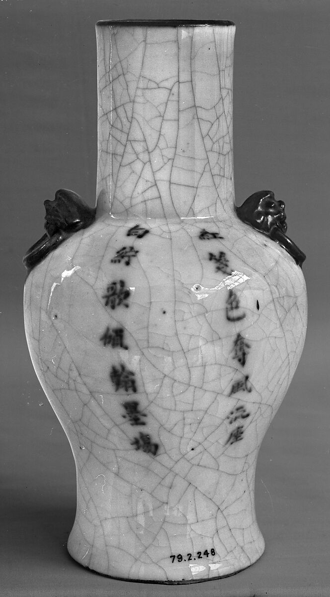 Bottle vase with poems, Porcelain painted in underglaze cobalt blue, and with brown slip decoration (Jingdezhen ware), China 