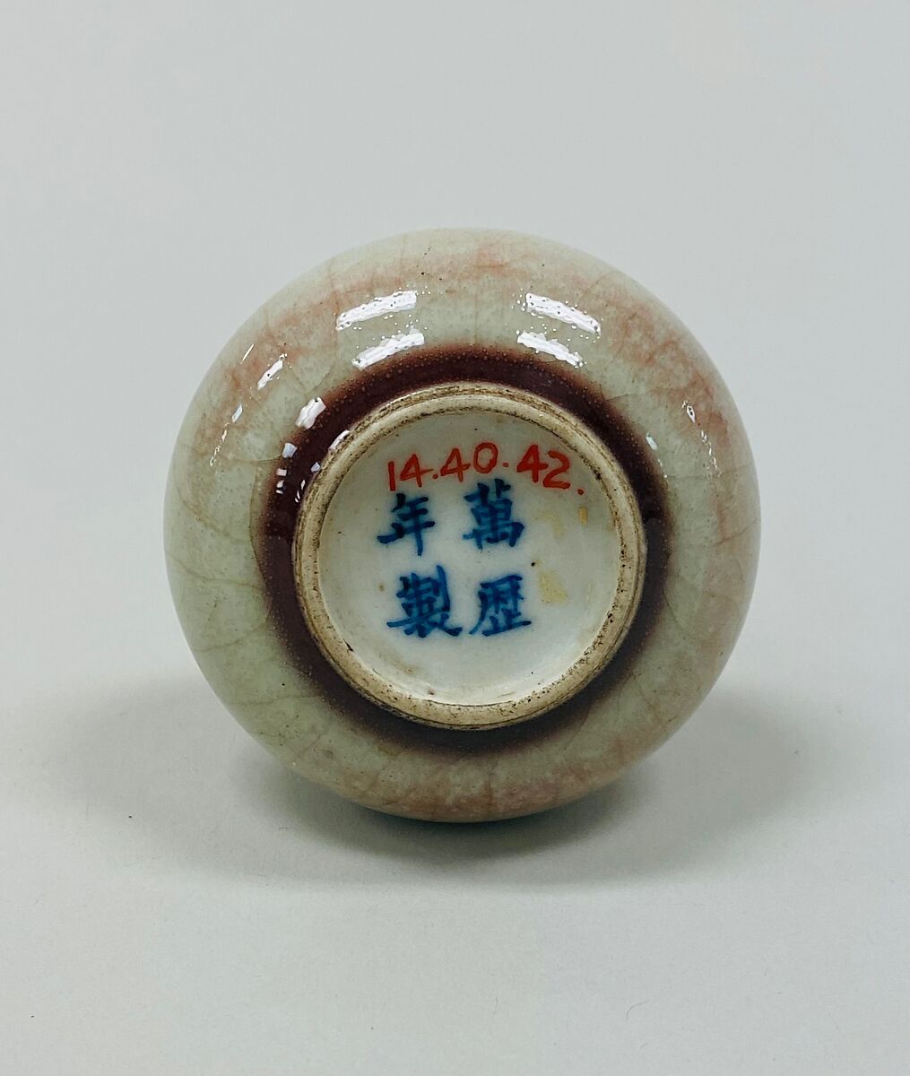 Vase, Porcelain with copper red glaze (Jingdezhen ware), China