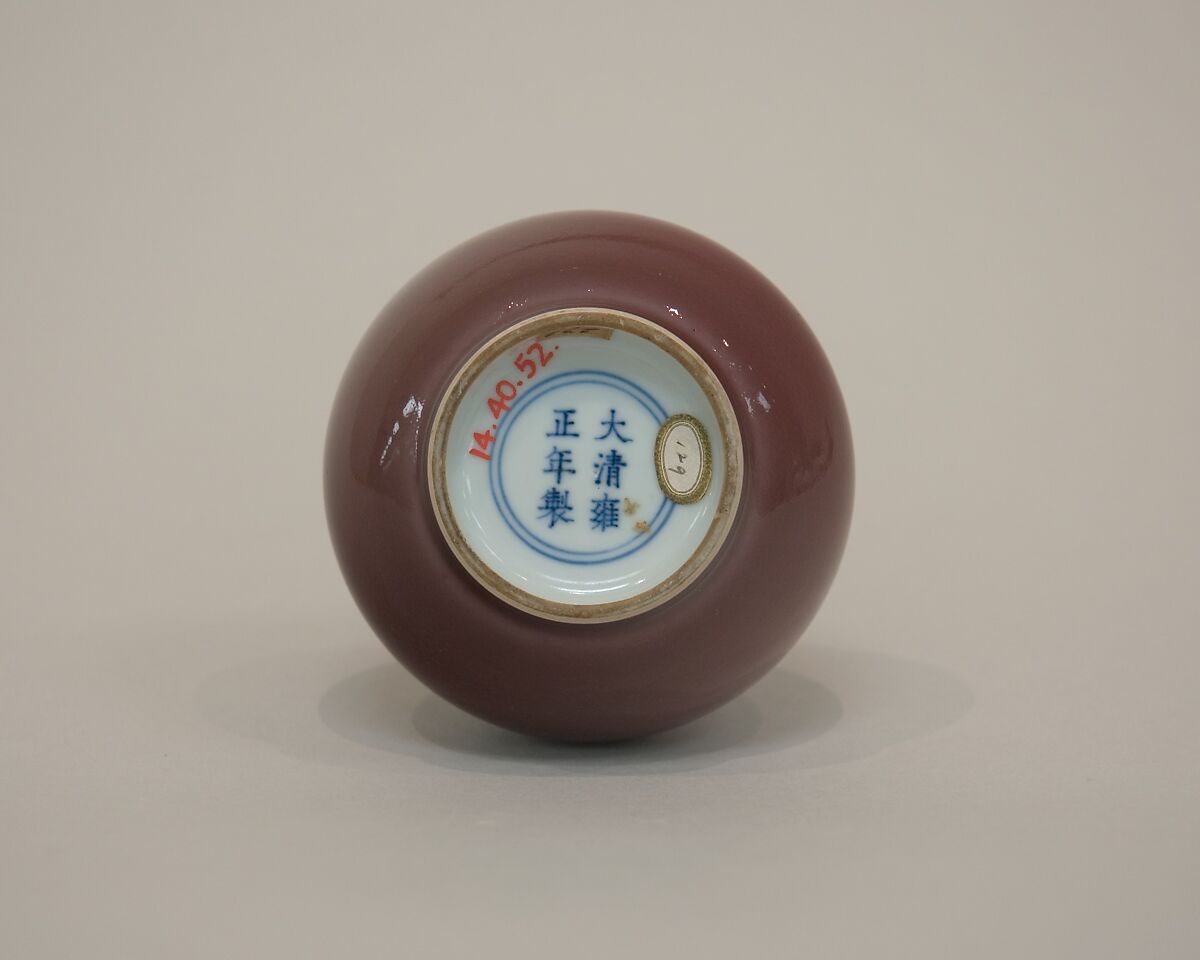 Bottle vase, Porcelain with copper red glaze (Jingdezhen ware), China