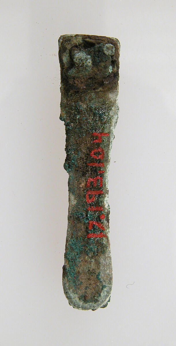 Ferret, Copper alloy, Frankish