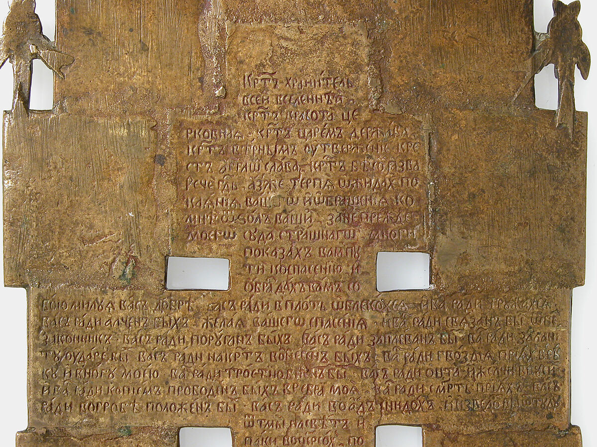 Devotional Icon, Copper alloy, surrey enamel, Russian