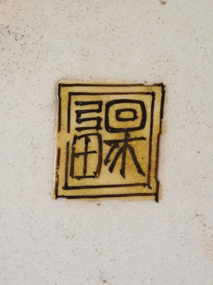 Plate, Pottery covered with glaze and enameled in five colors (Hizen ware, Kutani type), Japan