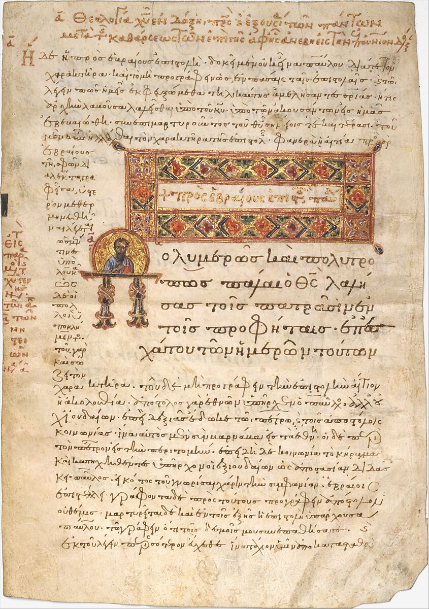 Leaf from the Epistle to the Hebrews, Joannes Koulix  ,scribe, Tempera, gold and ink on parchment, Byzantine 