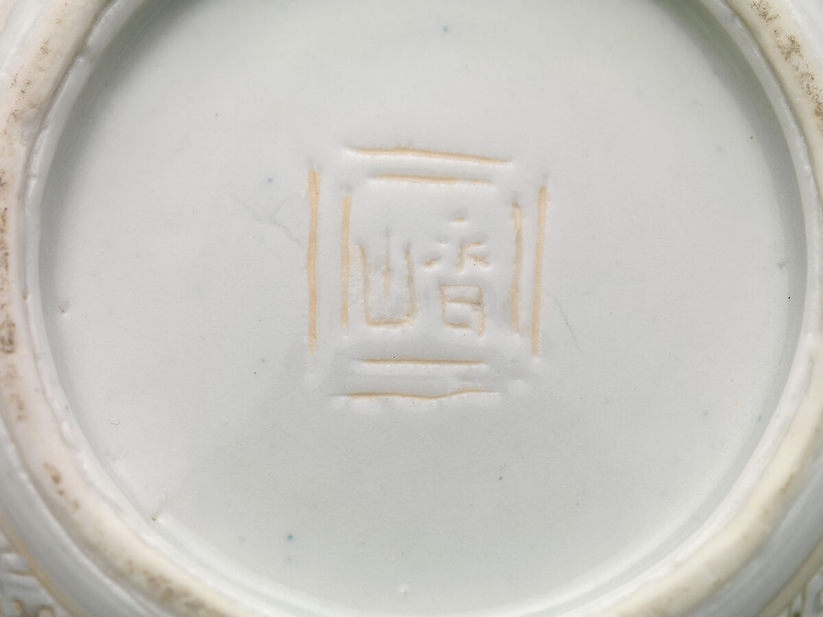 Vase with Horse and Kirin on Geometric Sayagata (key fret) Pattern (one of a pair), Style of Makuzu Kōzan I (Miyagawa Toranosuke) (Japanese, 1842–1916), Porcelain with incised design and underglaze red, Japan