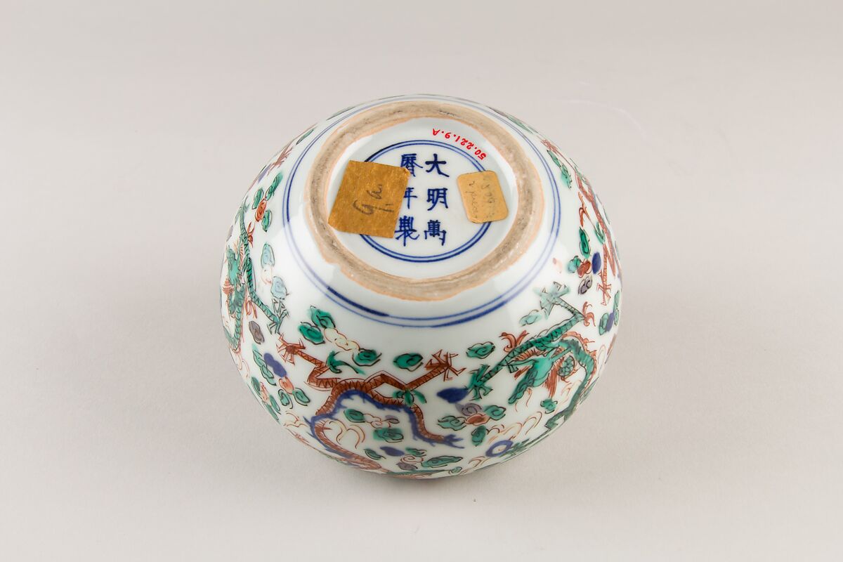 Covered bowl with dragons, Porcelain painted in overglaze polychrome enamels (Jingdezhen ware), China