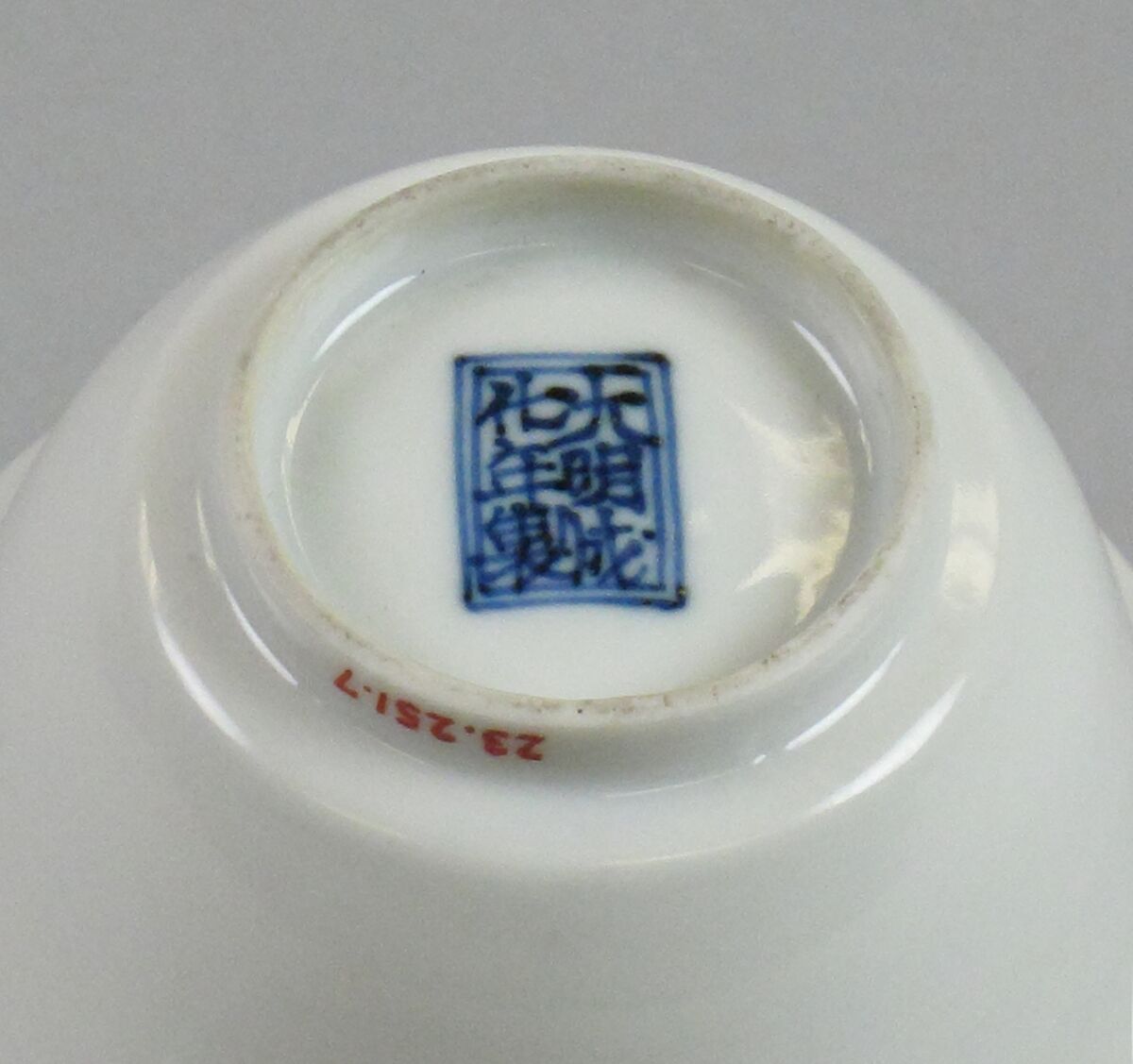 Cup, Porcelain with white glaze (Jingdezhen ware), China