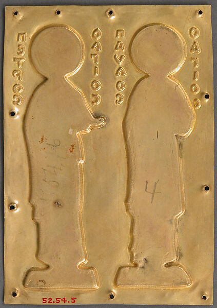 Plaque with Saints Paul and Peter, Cloisonné enamel, gold, Byzantine