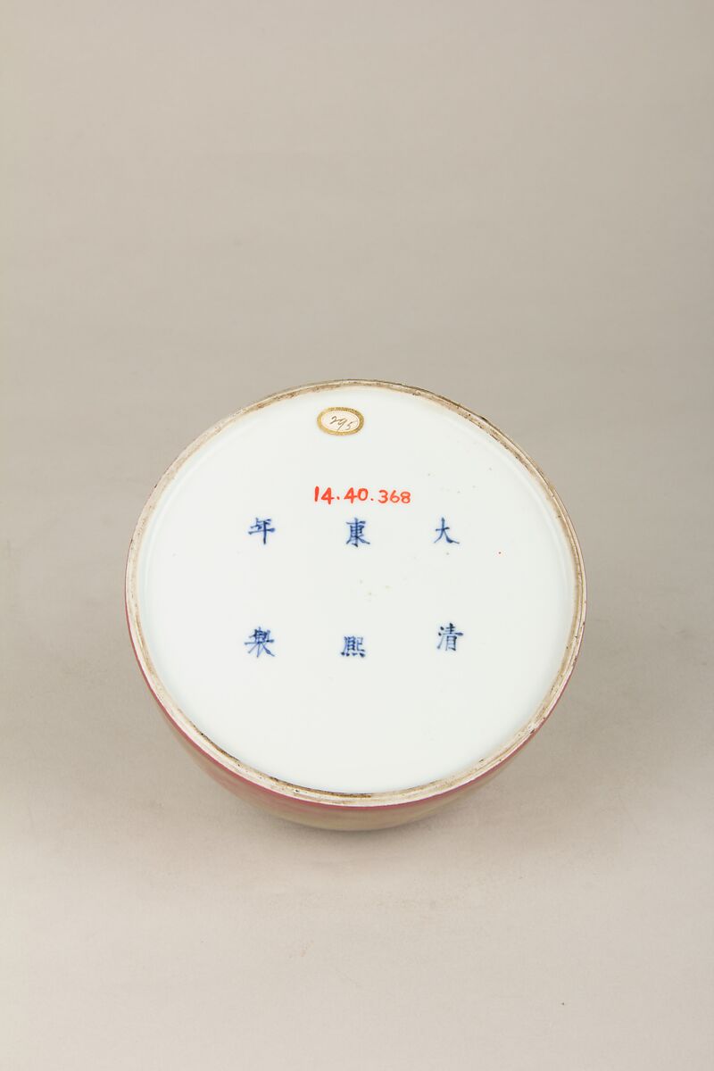 Writer's Water Bottle, Porcelain, China