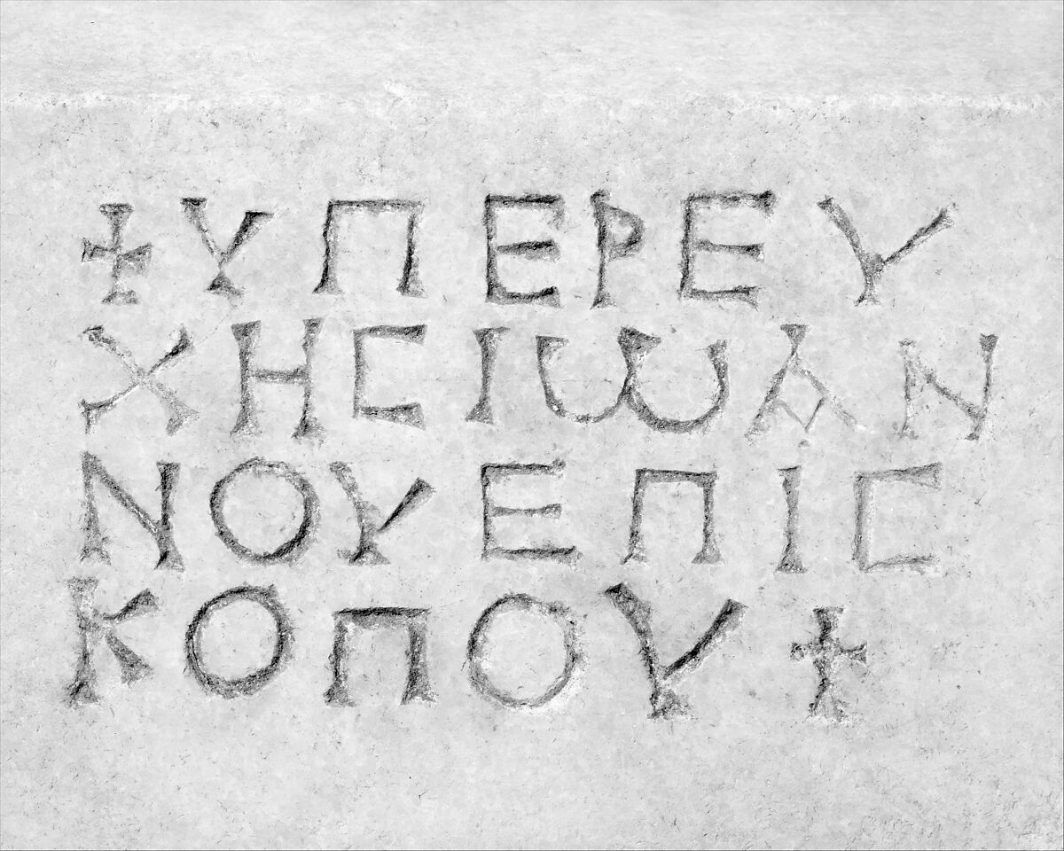 Reliquary in the Shape of a Sarcophagus, Marble, Byzantine