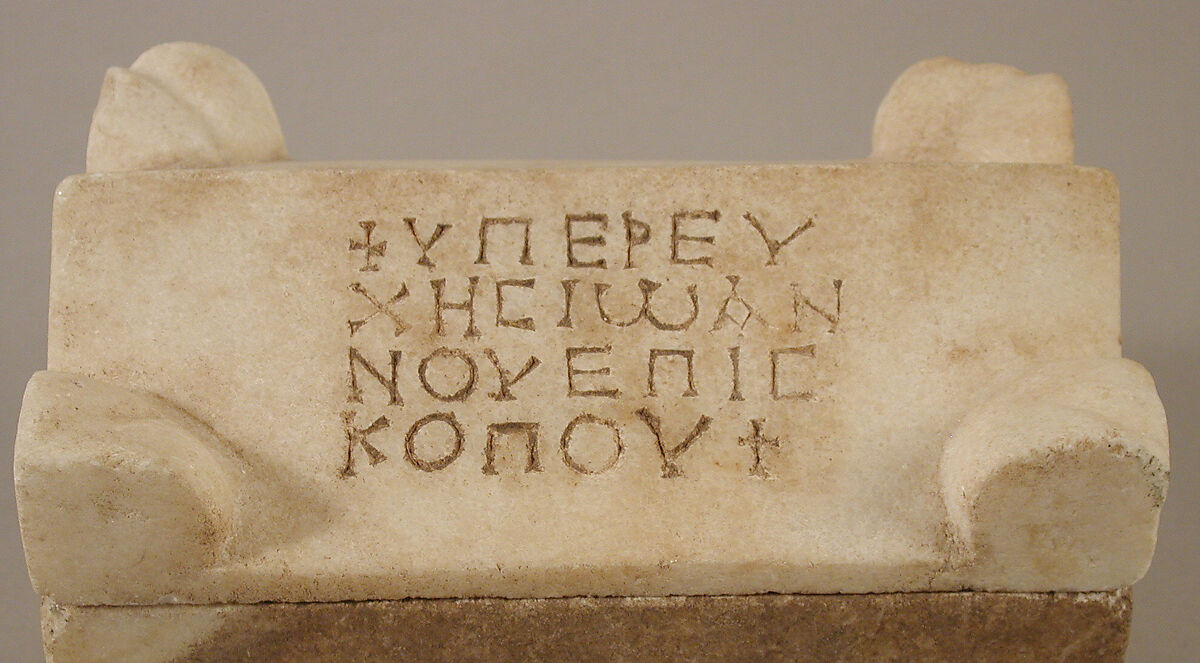 Reliquary in the Shape of a Sarcophagus, Marble, Byzantine