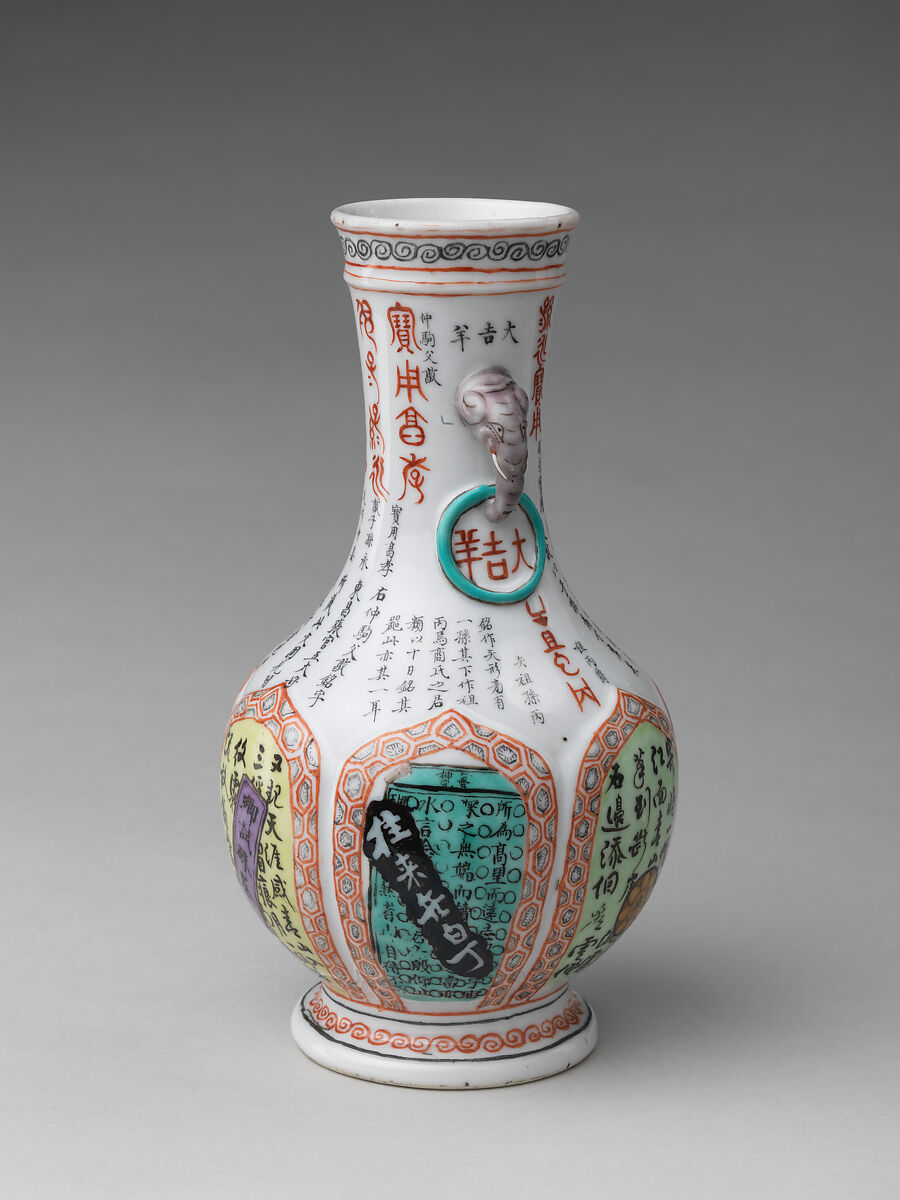 Vase with collage of archaistic motifs, Porcelain painted in overglaze polychrome enamel (Jingdezhen ware), China
