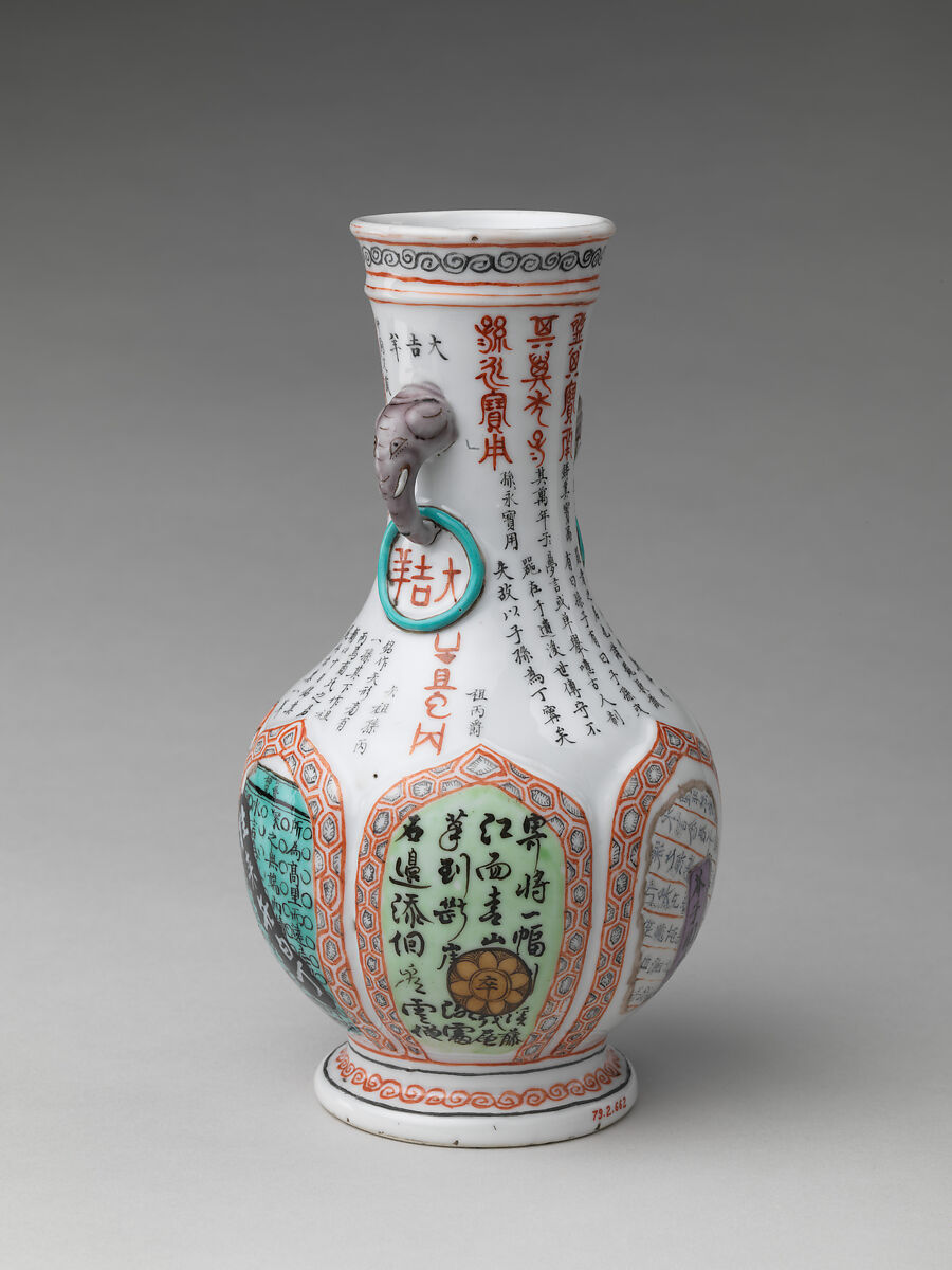 Vase with collage of archaistic motifs, Porcelain painted in overglaze polychrome enamel (Jingdezhen ware), China