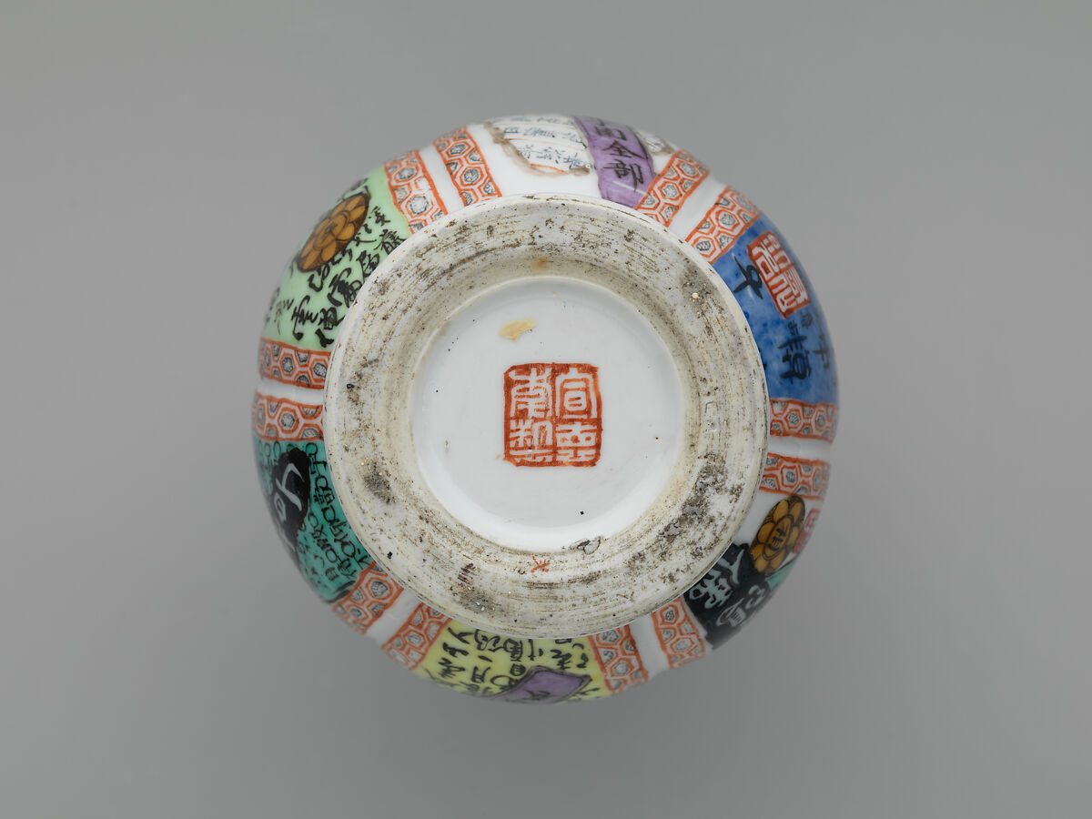 Vase with collage of archaistic motifs, Porcelain painted in overglaze polychrome enamel (Jingdezhen ware), China