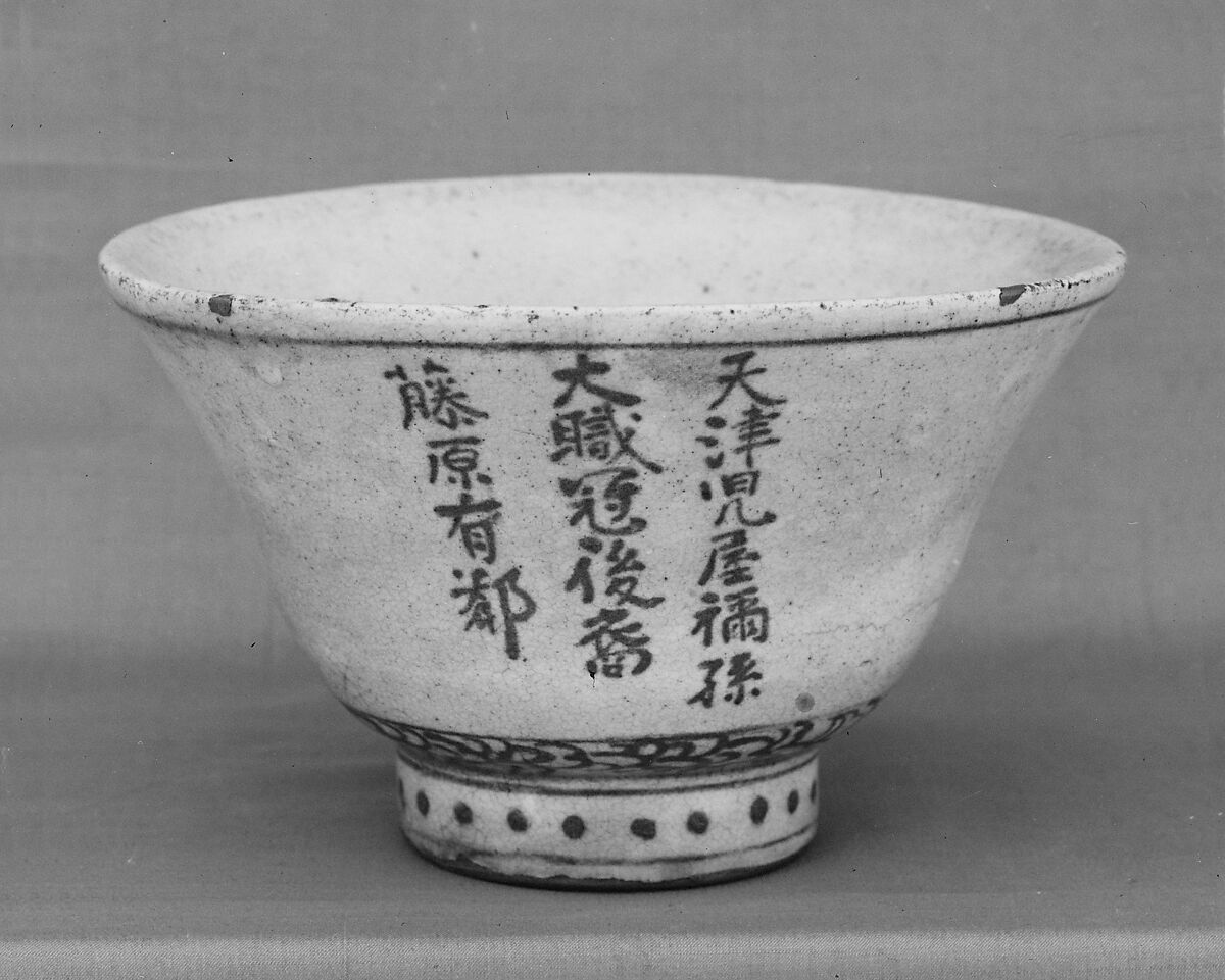 Cup 19. Бульонница 18 век Япония. Banco Ware Wall Vase Meiji period.