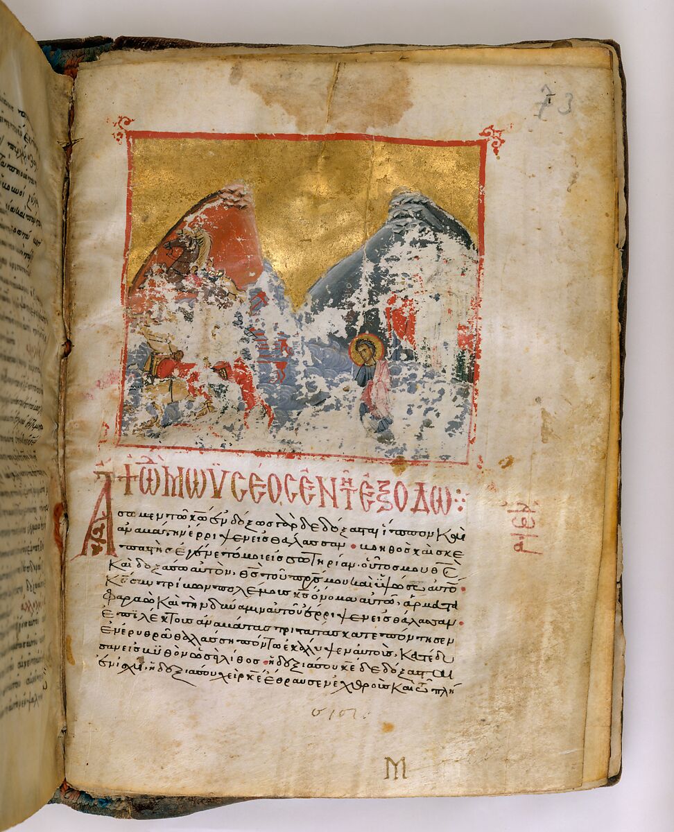 Illuminated Psalter, Tempera, black ink and gold on parchment, Byzantine