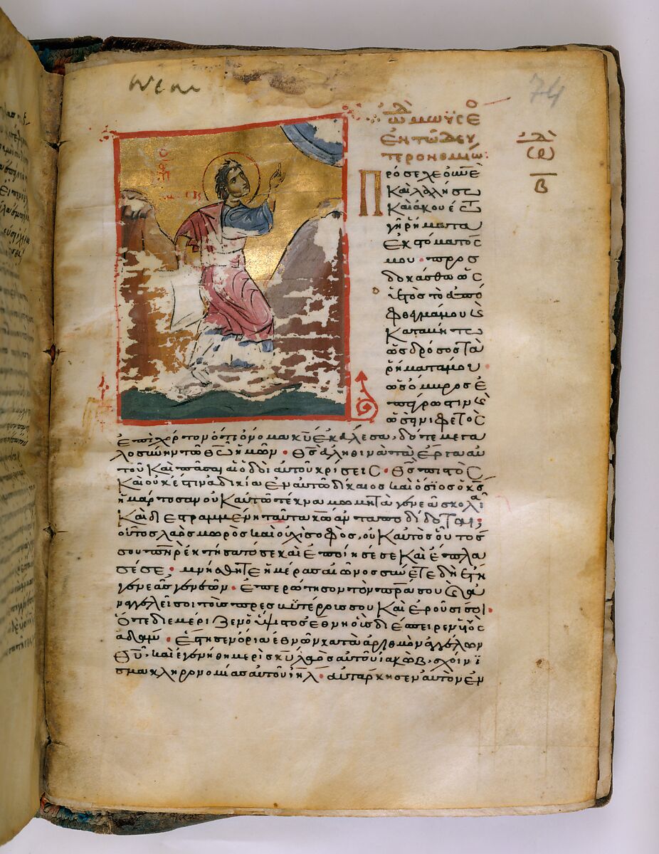 Illuminated Psalter, Tempera, black ink and gold on parchment, Byzantine