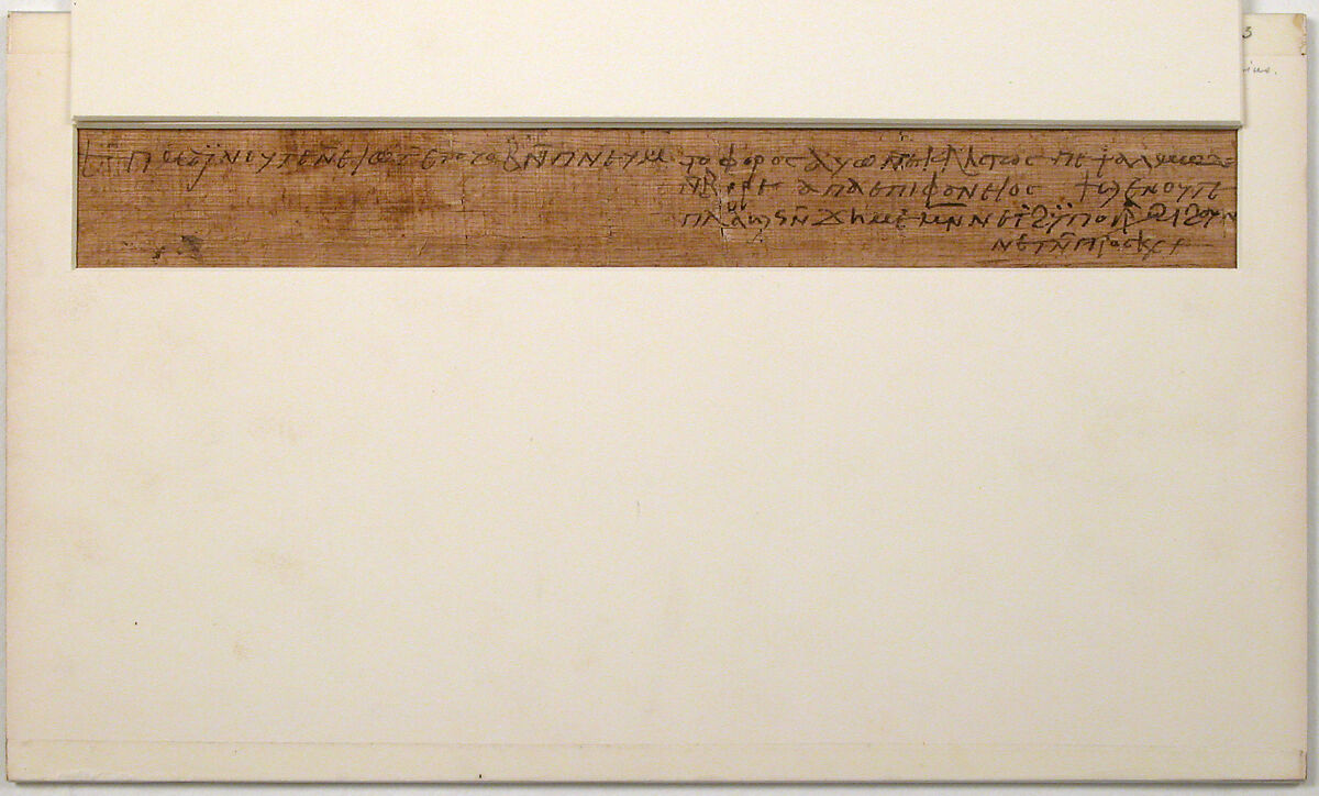 Papyrus, Papyrus and ink, Coptic