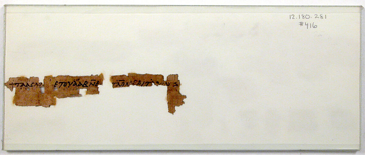 Papyri Fragments, Papyrus and ink, Coptic