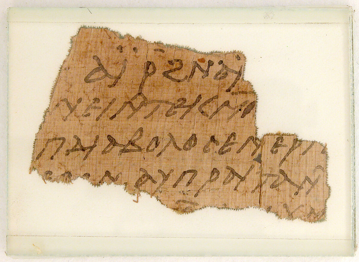 Papyrus Fragment of a Letter from Moses to Epiphanius, Papyrus and ink, Coptic 
