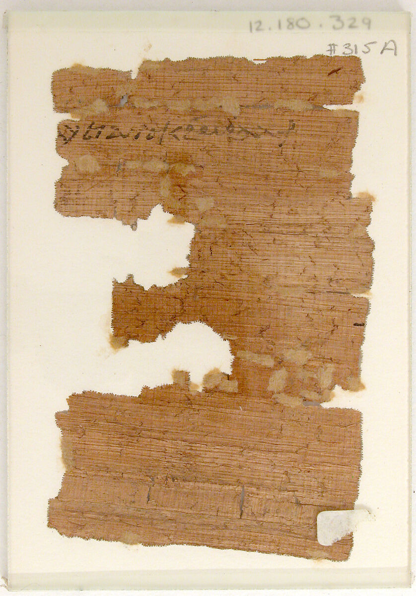 Papyrus Fragment of a Letter from David, Papyrus and ink, Coptic