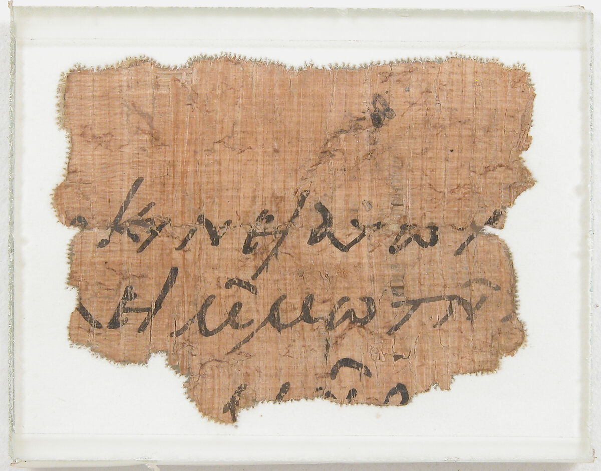 Papyrus Fragments of a Letter to Epiphanius, Papyrus with ink, Coptic 