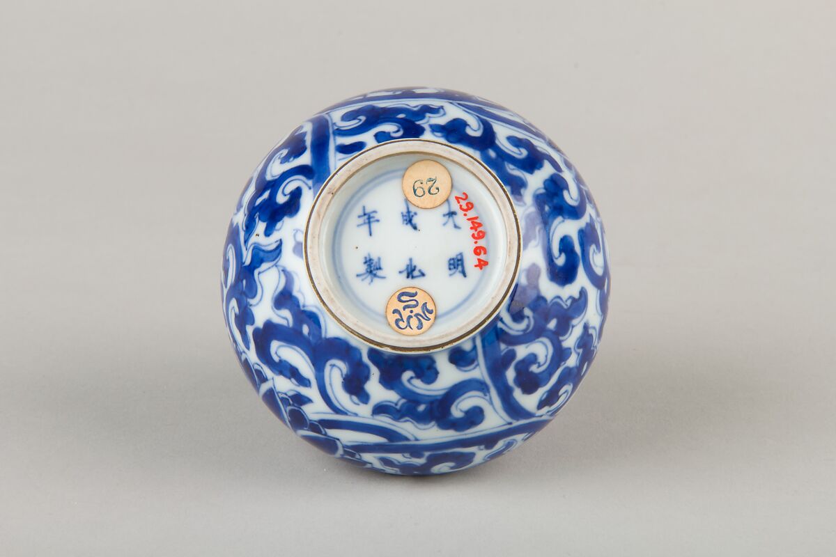 Bottle, Porcelain decorated in underglaze blue, China