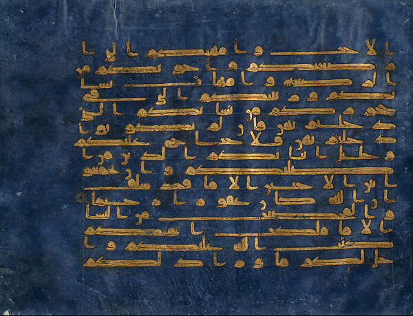Folio from a Qur'an, Gold leaf, silver, and ink on parchment colored with indigo 