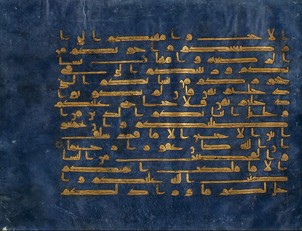 Folio from a Qur'an