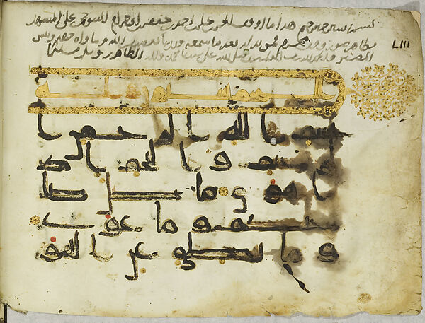 Folio from a Qur'an, Dark brown and black inks, red pigment, and gold leaf on parchment 