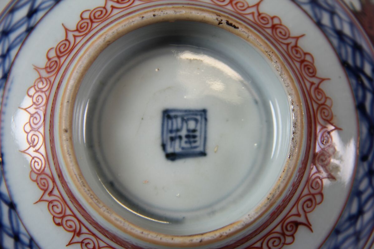 Bowl, Porcelain painted in underglaze blue, with overglaze polychrome enamels of a later date, China